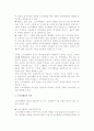 [소비자행동] 소비자행동의 개념과 특성 및 소비자행동모델 4페이지