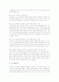 [소비자행동] 소비자행동의 개념과 특성 및 소비자행동모델 5페이지