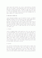 [소비자행동] 소비자행동의 개념과 특성 및 소비자행동모델 7페이지