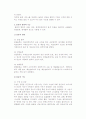 [물류관리] 물류의 개념과 범위, 기능, 원칙, 중요성 및 물류관리 4페이지