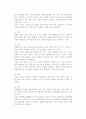 [물류관리] 물류의 개념과 범위, 기능, 원칙, 중요성 및 물류관리 5페이지