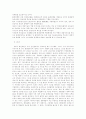 도시의 환경오염 및 그 해결방안 10페이지