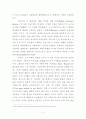 아일랜드_역사와_문화_과제물 5페이지