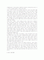 [마케팅 환경] 마케팅환경의 정의(의의)와 내용 10페이지