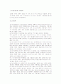 가격정책수단 - 가격결정요소와 가격정책분류, 차별가격정책 및 신제품가격정책 7페이지