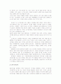 가격정책수단 - 가격결정요소와 가격정책분류, 차별가격정책 및 신제품가격정책 8페이지