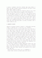 가격정책수단 - 가격결정요소와 가격정책분류, 차별가격정책 및 신제품가격정책 11페이지