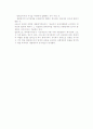 가격정책수단 - 가격결정요소와 가격정책분류, 차별가격정책 및 신제품가격정책 12페이지