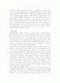[제품 정의] 제품의 개념과 분류 및 제품정책 3페이지