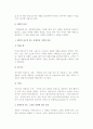 [제품 정의] 제품의 개념과 분류 및 제품정책 5페이지