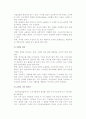 [인터넷쇼핑몰 성공전략] 인터넷 쇼핑몰 성공요인 3페이지