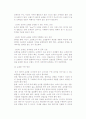 [인터넷쇼핑몰 성공전략] 인터넷 쇼핑몰 성공요인 9페이지