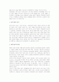 마케팅 커뮤니케이션의 정의와 유형, 목적 및 마케팅 커뮤니케이션 믹스 수단의 특성과 영향요인 10페이지