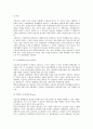 [촉진과 유통경로관리] 풀전략과 푸쉬전략, 제조업체의 중간상촉진, 중간상의 촉진활동 9페이지