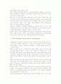 유비쿼터스의 개념과 유비쿼터스 컴퓨팅의 특징 및 기술, 적용분야, 서비스 종류 5페이지