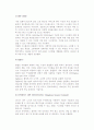 유비쿼터스의 개념과 유비쿼터스 컴퓨팅의 특징 및 기술, 적용분야, 서비스 종류 9페이지