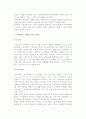유비쿼터스의 개념과 유비쿼터스 컴퓨팅의 특징 및 기술, 적용분야, 서비스 종류 12페이지