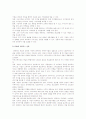 [유통정보통신기술의 활용] 유통정보시스템의 개념과 응용, 정보통신기술이 유통경로기능과 유통구조에 미친 영향 10페이지