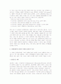 [마케팅] 마케팅론의 출현과 성립과정, 마케팅철학의 변천과 마케팅 컨셉트의 등장 5페이지
