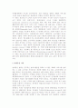 [마케팅] 마케팅론의 출현과 성립과정, 마케팅철학의 변천과 마케팅 컨셉트의 등장 6페이지
