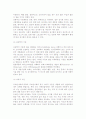 [전시회] 전시마케팅 전략 6페이지