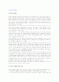 [유통경로 계열화] 수직적 마케팅시스템의 의의와 유형 2페이지