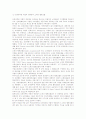 [유통경로 계열화] 수직적 마케팅시스템의 의의와 유형 6페이지