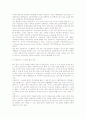 [유통경로 계열화] 수직적 마케팅시스템의 의의와 유형 10페이지