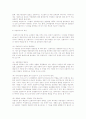 [유통경로 계열화] 수직적 마케팅시스템의 의의와 유형 11페이지