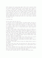 [유통경로 계열화] 수직적 마케팅시스템의 의의와 유형 13페이지