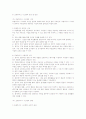 [유통경로 계열화] 수직적 마케팅시스템의 의의와 유형 14페이지
