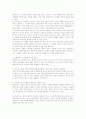 [유통경로 계열화] 수직적 마케팅시스템의 의의와 유형 15페이지