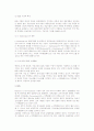 [유통과 전자상거래] 전자상거래와 e-Business, EDI, CALS, 모바일비즈니스 및 전자상거래 유형 12페이지