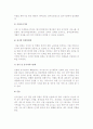 [전시회 구성요소] 전시회 필수 구성요소, 기타 구성요소 13페이지