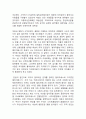 서울국제여성영화제를 다녀와서-하트브레이크 호텔을 보고 3페이지