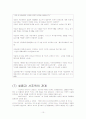 황우석을 둘러싼 진실게임 10페이지