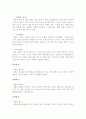 한국의 장례의례 4페이지