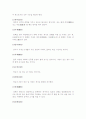 한국의 장례의례 6페이지