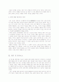 한국의 장례의례 7페이지
