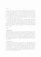 장로교 전파를 통해 본 한국의 개신교 전파 2페이지