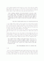 우리가 생각하는 농촌의 모습은 어디로-춘천 송암동의 사례 3페이지