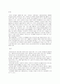 아토피의 서양의학적 치료 2페이지