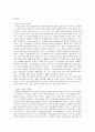 아토피의 서양의학적 치료 3페이지