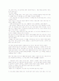 세계의 홍수신화 7페이지