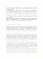 세계의 홍수신화 9페이지