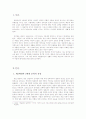 “양석일”문학에 나타난 재일문학의 특징 2페이지