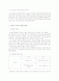 “양석일”문학에 나타난 재일문학의 특징 4페이지