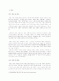 한국의 기독교 장례 의례 2페이지