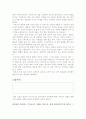 한국의 기독교 장례 의례 6페이지