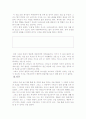 한국의 기독교 장례 의례 12페이지